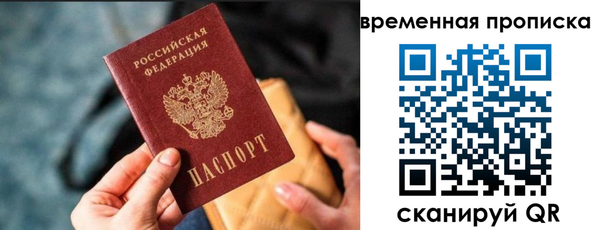 временная регистрация для школы в Железногорск-Илимском