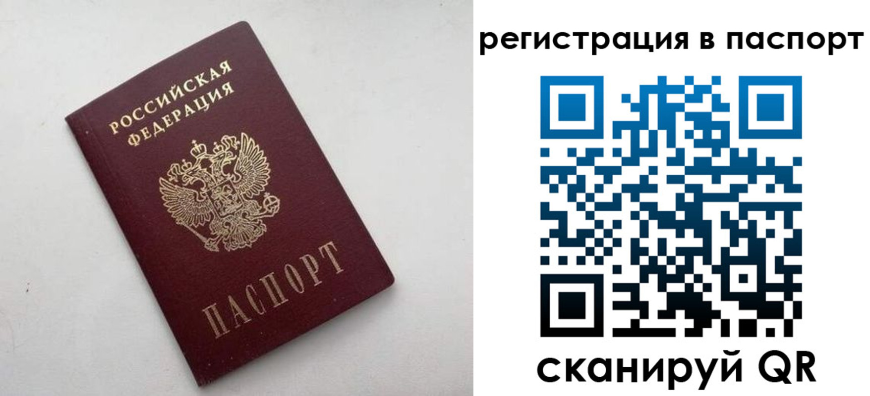 временная регистрация 2025 в Железногорск-Илимском