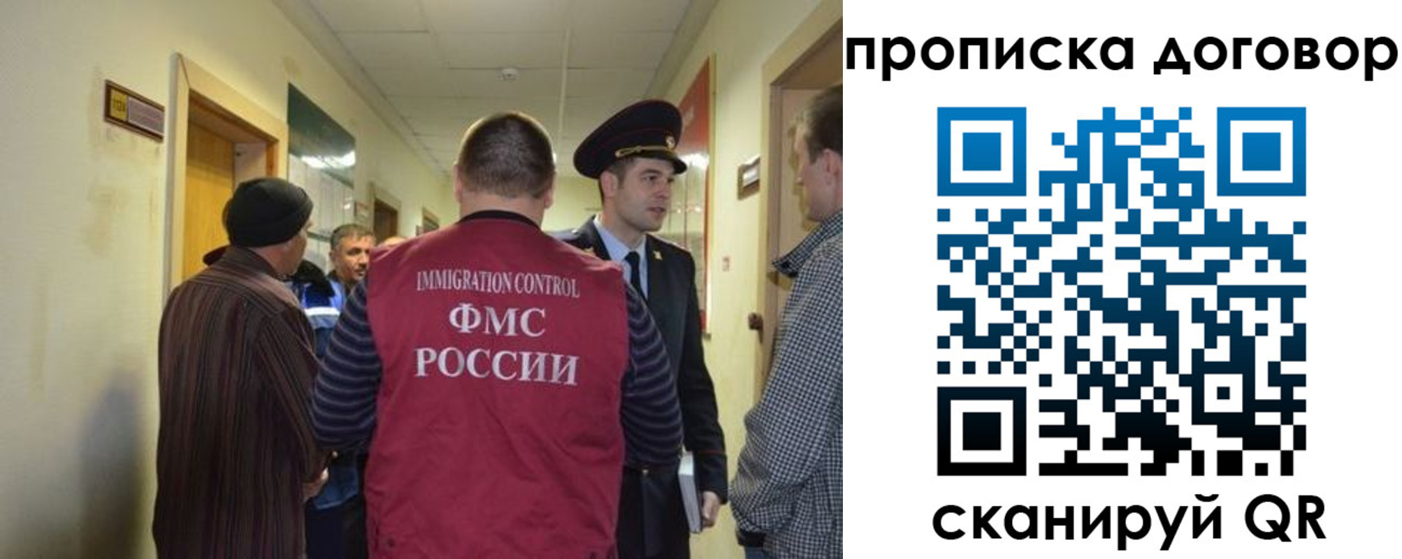 прописка поиск в Железногорск-Илимском